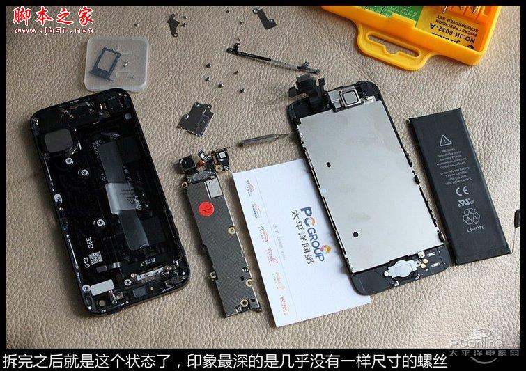 最精密的手机iPhone 5