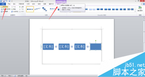 单击“后面添加形状“