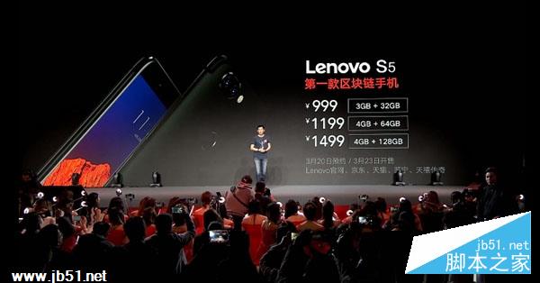 联想S5首款区块链手机正式发布：5.7英寸全面屏 999元起售！