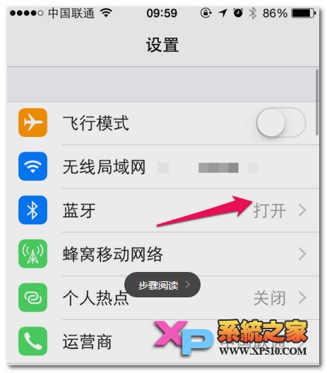 iPhone6怎么用蓝牙与连接方法