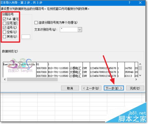 excel科学计数法15位补0批量转文本CSV导入EXCEL