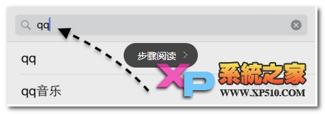 iPhone6怎么安装QQ方法