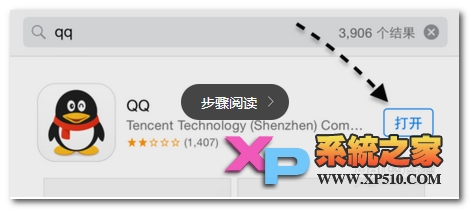 iPhone6怎么安装QQ方法