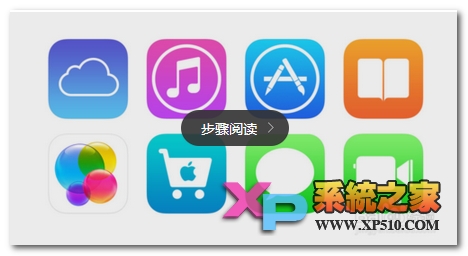 iPhone6怎么安装QQ方法