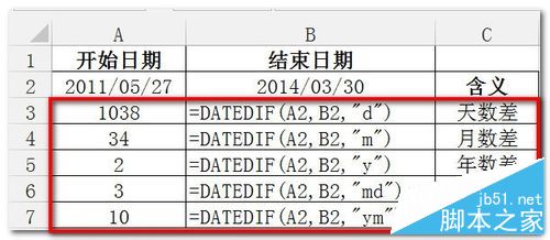 excel怎么计算两个日期之间天数和时间计算