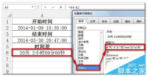 excel怎么计算两个日期之间天数和时间计算