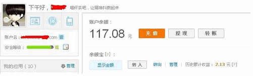 余额宝如何转入转出？