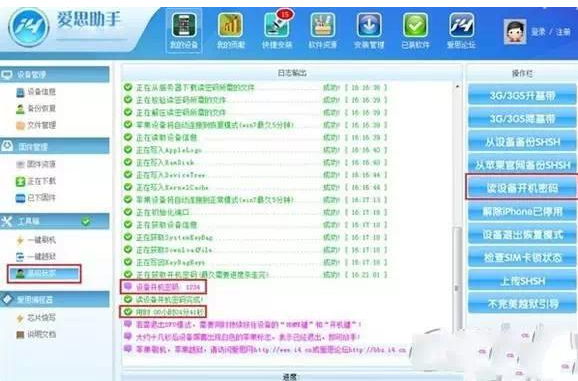 iPhone6忘记锁屏密码怎么办