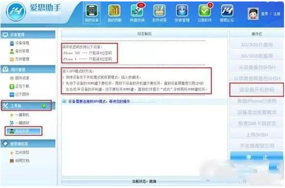 iPhone6忘记锁屏密码怎么办
