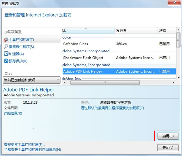 浏览器插件管理功能被禁止怎么办