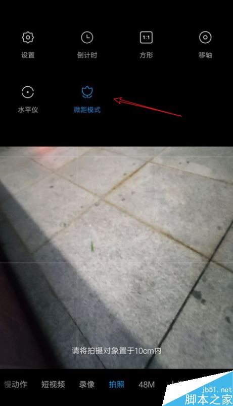 小米9怎么打开微距？小米9开启相机微距教程