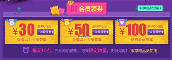 京东818会员节活动流程 京东818优惠活动盘点