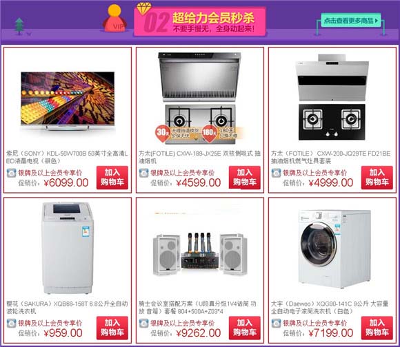 京东818会员节活动流程 京东818优惠活动盘点