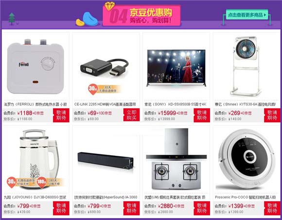 京东818会员节活动流程 京东818优惠活动盘点