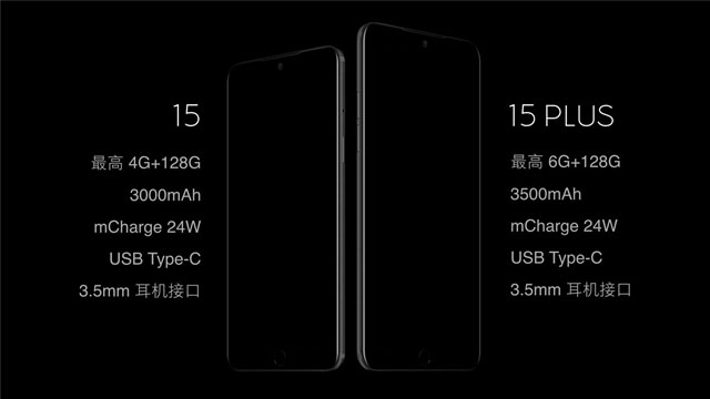 魅族15/15 Plus什么时候上市？魅族15/15 Plus多少钱？