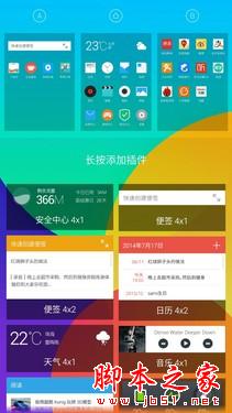 金属机身超长续航 魅族MX5评测 