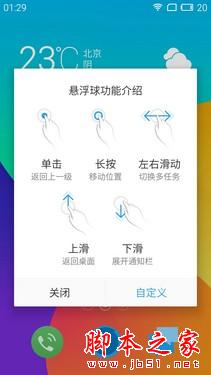 金属机身超长续航 魅族MX5评测 