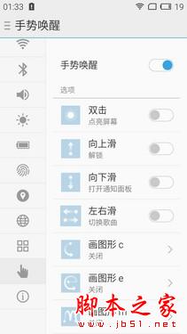 金属机身超长续航 魅族MX5评测 