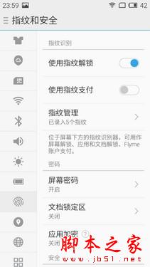 金属机身超长续航 魅族MX5评测 