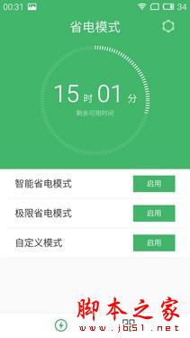 金属机身超长续航 魅族MX5评测 