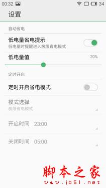 金属机身超长续航 魅族MX5评测 