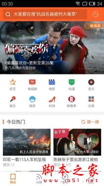 金属机身超长续航 魅族MX5评测 