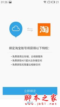 金属机身超长续航 魅族MX5评测 