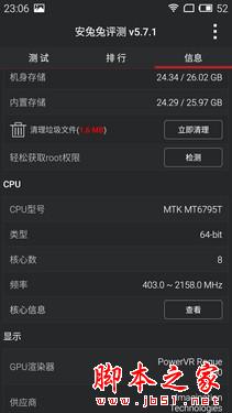 金属机身超长续航 魅族MX5评测 