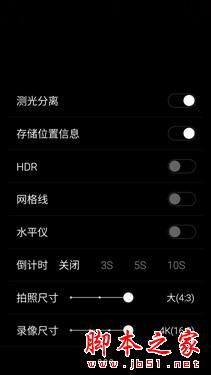 金属机身超长续航 魅族MX5评测 