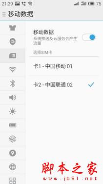 金属机身超长续航 魅族MX5评测 