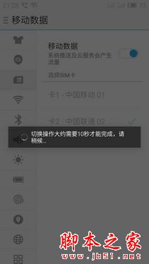 金属机身超长续航 魅族MX5评测 