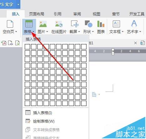 如何在word文档中绘制三线表