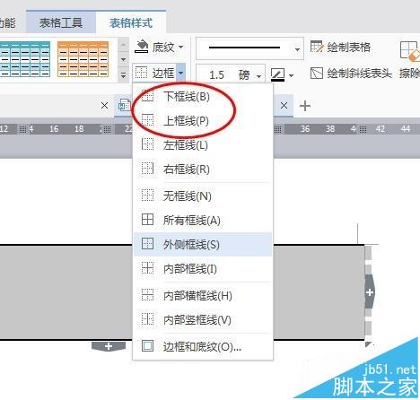 如何在word文档中绘制三线表