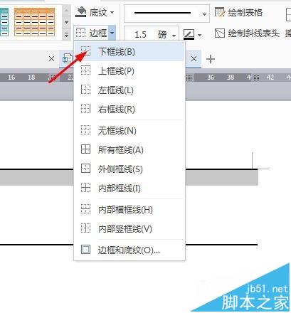 如何在word文档中绘制三线表