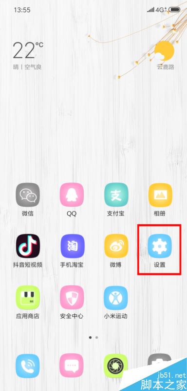 小米9如何省电？小米9省电技巧