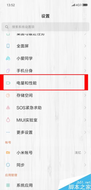 小米9如何省电？小米9省电技巧