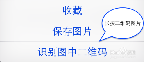 教你怎么在微信上识别图片中的二维码