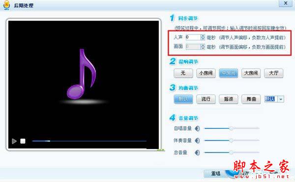 酷我K歌声音不同步怎么办？