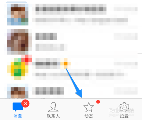 苹果5S手机QQ接收的文件去哪里找