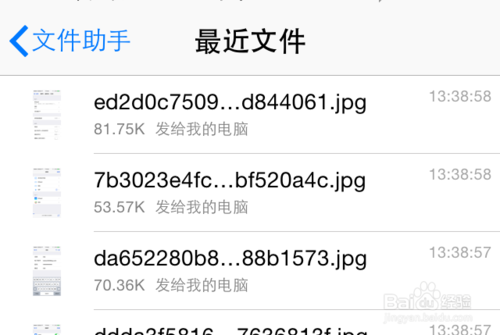 苹果5S手机QQ接收的文件去哪里找