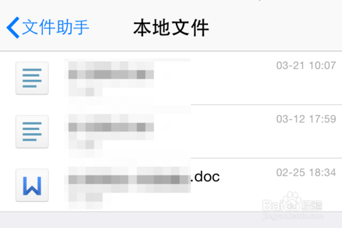 苹果5S手机QQ接收的文件去哪里找