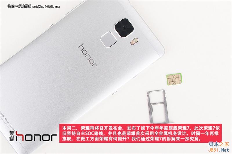 华为荣耀7真机拆解 主板暗藏玄机！
