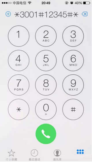 iPhone信号怎么变数字 三联