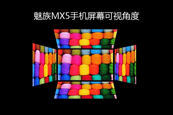 魅族MX5和iPhone屏幕画质对比