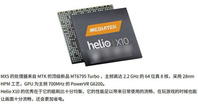 魅族MX5跑分性能评测