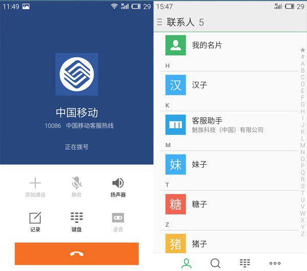 Flyme4.5拨号界面