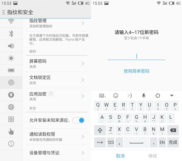 魅族MX5系统评测