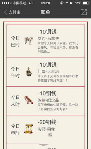 支付宝未知时空账单是什么 支付宝未知时空的账单在哪看3