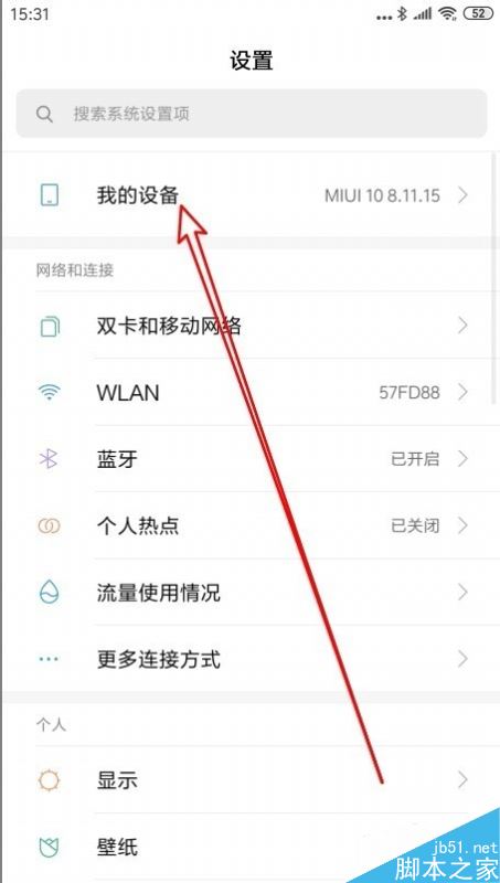 小米9怎么开启连接无线网络后自动下载更新文件？