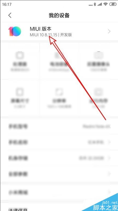 小米9怎么开启连接无线网络后自动下载更新文件？